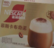 雀巢（Nestle）咖啡浓系列厚乳丝滑拿铁速溶奶咖减蔗糖冲调饮品19g*5条 实拍图