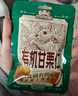 三只松鼠有机甘栗仁500g 熟制即食板栗仁栗子仁坚果零食品 团购送礼 实拍图