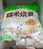 安井 糯米大烧卖 1kg 2斤装约20个烧麦 家庭装面点 速冻早餐半成品 实拍图