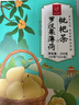 忆江南花草茶 罗汉果薄荷枇杷茶150g 金桔雪梨丁水果茶组合养生花茶 实拍图