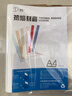 道顿（DOCON）A4幅面30mm白色热熔封套10本合同标书文件书本塑料胶装透明封面 带侧胶纸质封皮热熔装订机 实拍图