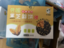 柴夫0糖香榧黑芝麻饼干200g香榧仁薄脆饼干高钙香榧子坚果点心 实拍图
