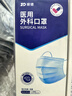 振德一次性医用外科口罩独立包装成人儿童口罩防粉尘雾霾口罩 100只 实拍图