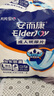 安而康（Elderjoy）加长防漏成人纸尿片L12片68*22cm漏尿护垫尿片老人附网裤男女 实拍图