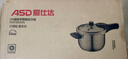 爱仕达ASD 高压锅304不锈钢六保险6.5L压力锅燃气电磁通用WG1824DN 实拍图