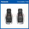 松下（Panasonic）车钥匙电池套装【CR2025两粒+拆装工具】适用奔驰汽车遥控器A级B级C级E级S级 GLC A E V  实拍图