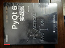 PyQt 6实战派 实拍图