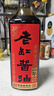 护国岩中华老字号两年特级酱油0添加黑豆非遗古法生抽老抽海鲜酱油495ml 实拍图