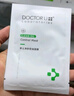 李医生净肤控油修护面膜24片（男女面膜贴 补水保湿 ） 实拍图