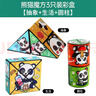 奕思瑞儿童益智玩具3-6岁百变魔方1-3岁熊猫3d立体几何变形积木生日礼物 实拍图