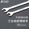 卡夫威尔 梅花开口扳手套装6-24mm12件套两用扳手板子工具不锈钢款WR5579 实拍图
