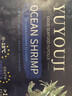 渔游记（YUYOUJI）海捕厄瓜多尔南美白虾净3.2斤20-25只/斤白虾大虾基围虾生鲜 虾类 实拍图