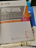 华夏万卷正楷书法字帖8本套 田英章正楷一本通控笔训练字帖成人楷书字体速成钢笔硬笔练字本初学者学生练字帖临摹描红图书 实拍图