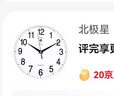 北极星（POLARIS）挂钟客厅钟表简约创意时钟时尚石英钟现代办公室挂表30cm 实拍图