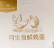 1号会员店One's Member 富硒可生食标准鲜鸡蛋30枚 净重3斤单枚55g源头直发 实拍图