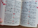 现代汉语词典 正版新编中小学生工具书初中高中新华字典古代汉语多功能拼音字词例句词汇近反义词百科辞书 实拍图