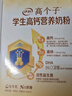 伊利高个子学生奶粉 全聪高锌高钙 奶粉儿童6-14岁 早餐 DHA+ARA 400g 实拍图