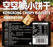 红谷林（HONGGULIN）红谷林空空脆饼干牛肉味68g*4袋咸味解馋小零食网红 实拍图
