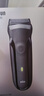 博朗（BRAUN） 剃须刀往复式电动刮胡刀便携快充3系301S男士生日礼物 炫银礼盒款 实拍图