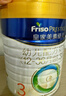 美素佳儿（Friso）皇家幼儿配方奶粉 3段（1-3岁幼儿适用）800g 乳铁蛋白 (新国标) 实拍图