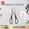 双立人（ZWILLING）TWIN Point厨房剪刀辅食剪刀剪骨刀食物剪刀家用可拆卸含剪刀套 实拍图