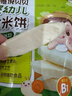 艾唯倪（ivenet）米饼宝宝儿童零食磨牙棒韩国原装进口无额外添加盐糖 胡萝卜味30g 实拍图