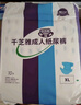 千芝雅（kidsyard）爱+优护成人纸尿裤XL码40片 (臀围:110cm以上) 中老年人尿不湿 实拍图