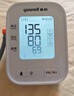 鱼跃（Yuwell）臂式电子血压计YE630AR家用血压仪医用高精准送老人节日礼物 实拍图
