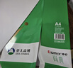 齐心（COMIX）尚典A4打印纸 70g500张*8包 双面丝滑畅打a4复印纸 办公传真学生素描绘图 整箱4000张【热销爆款】 实拍图
