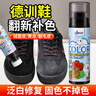 嘟可亲翻毛皮补色剂雪地靴麂皮绒面磨砂翻毛皮鞋清洁剂翻新护理100mL 实拍图