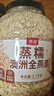丙田 澳洲蒸糯全麦燕麦片2100g 燕麦 进口即食早餐冲泡无0 添加脂肪糖 实拍图