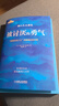 【包邮】被讨厌的勇气 自我启发之父阿德勒的哲学课 心理学入门必读畅销书籍 京东图书 发书评赢免单 实拍图