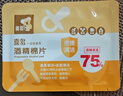 喜多婴儿童酒精棉片湿巾12cm*13cm大尺寸卫生清洁棉片湿纸巾独立包装 实拍图