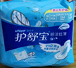 护舒宝瞬洁丝薄卫生巾日用240mm34片姨妈巾干爽透气京东自营官方旗舰 实拍图