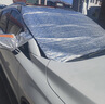 闲鸟汽车前挡风玻璃罩遮雪挡前挡罩车衣冬季半罩防雪防霜防冻风挡罩 实拍图