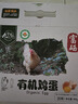 九華粮品有机富硒土鸡蛋20枚 净重1.6斤 散养草鸡蛋 柴鸡蛋 礼盒 实拍图