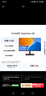 华为MateView SE 23.8英寸显示器 100Hz高刷 IPS全面屏 P3广色域 低蓝光无频闪 DP+HDMI 电脑办公 实拍图