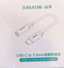 山泽耳机转接器 Type-C转3.5mm音频转换器耳机转接线充电听歌二合一 适用于华为苹果小米分线器 CC35 实拍图