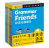 附赠90节名师课程 Oxford Grammar Friends和语法做朋友全6册 牛津英语语法儿童零基础学语法小学初中通用知识大全牛津大学出版社正版 一升二衔接 小升初衔接 实拍图