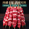 往来白丁 内蒙古羊肉串30串/450g净重 新鲜羊肉生鲜火锅烧烤食材涮批发 实拍图