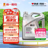 统一（Monarch）大众原厂认证 机油全合成机油汽机油  5W-40 SN级 4L 汽车保养 实拍图