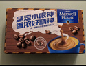 麦斯威尔（Maxwell House）特浓速溶咖啡粉13g*60条 三合一冲饮 奶咖 0反式脂肪酸 固体饮料 实拍图