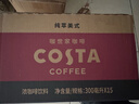 COSTA咖世家纯萃美式+醇正拿铁 即饮咖啡300ml*15瓶*2箱组合装 实拍图