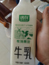 新希望遇鲜限定牧场牛奶700ml*4瓶 低温奶牛奶高钙新鲜牛奶纯牛奶 实拍图