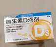 星鲨维生素D滴剂 30粒d3儿童1-3岁婴幼儿0-1岁成人补钙3-12岁促钙吸收京东自营大药房 实拍图