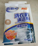 老管家洗衣机清洁剂125g*6袋滚筒波轮洗衣机清洗剂杀菌除垢祛味花香 实拍图