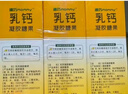 迪巧MOMMY儿童钙乳钙凝胶糖果非婴幼儿0一3岁液体非6-12个月宝宝补钙 【妈妈不揪心】 30粒*6盒 (单盒到手19元) 实拍图