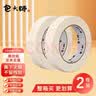 包大师美纹纸胶带18mm*30m*2卷 美缝纸胶带美文美纹胶纸美术生专用 手账胶带分色带 实拍图