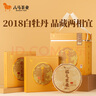 八马茶业福鼎白茶白牡丹 2018年茶叶礼盒 5饼提装1500g 实拍图