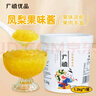 广禧优品凤梨果味酱1.3kg 含果肉颗粒水果冰粉烘焙涂抹面包奶茶烘焙原料 实拍图